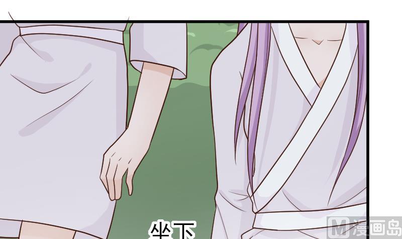 《血族总裁别咬我》第93话 不要爱上他 第46页
