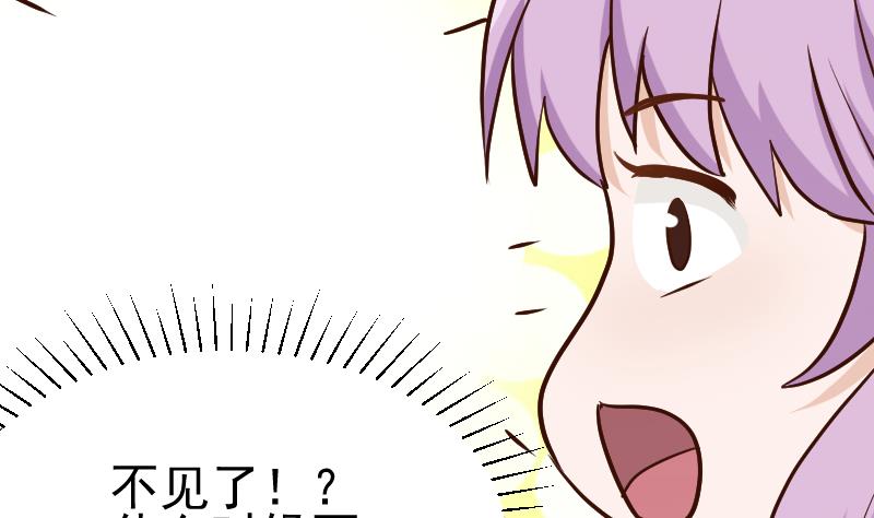 《血族总裁别咬我》第93话 不要爱上他 第5页