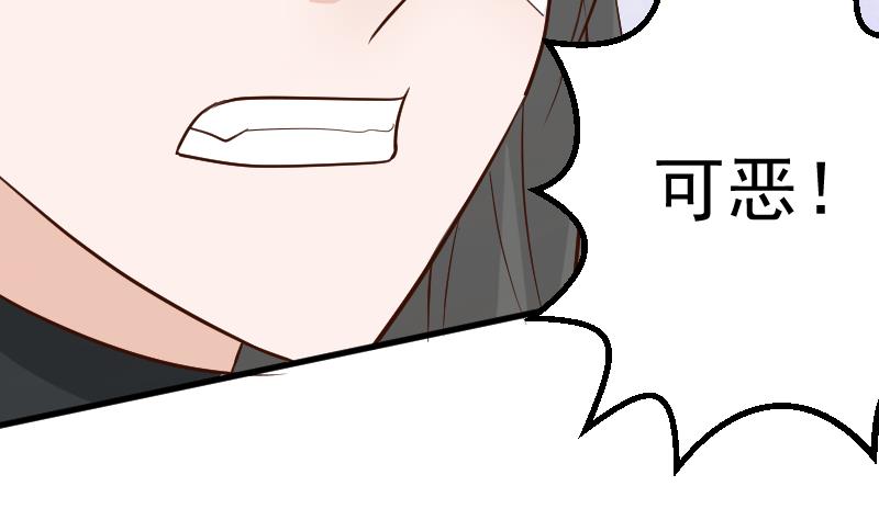 《血族总裁别咬我》第93话 不要爱上他 第8页