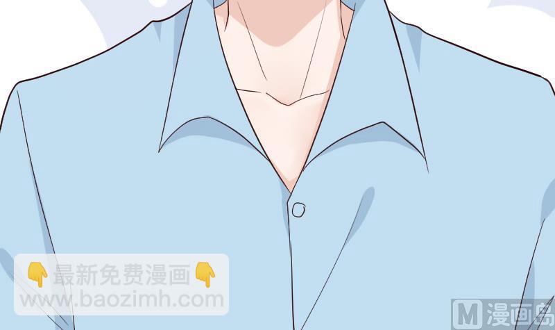 《血族总裁别咬我》第96话 未来的女婿 第13页