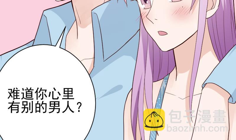 《血族总裁别咬我》第96话 未来的女婿 第18页