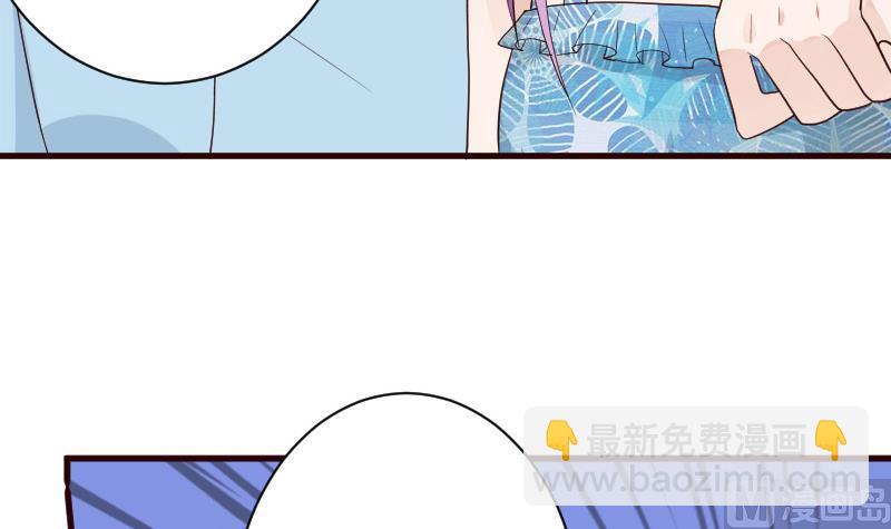《血族总裁别咬我》第96话 未来的女婿 第19页