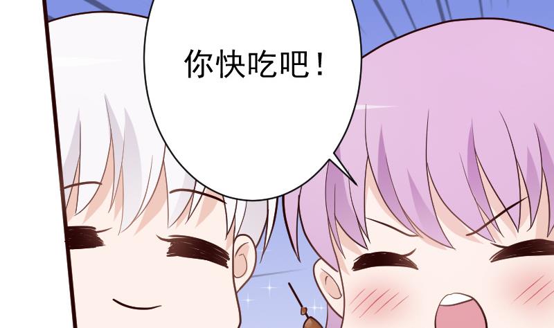《血族总裁别咬我》第96话 未来的女婿 第20页