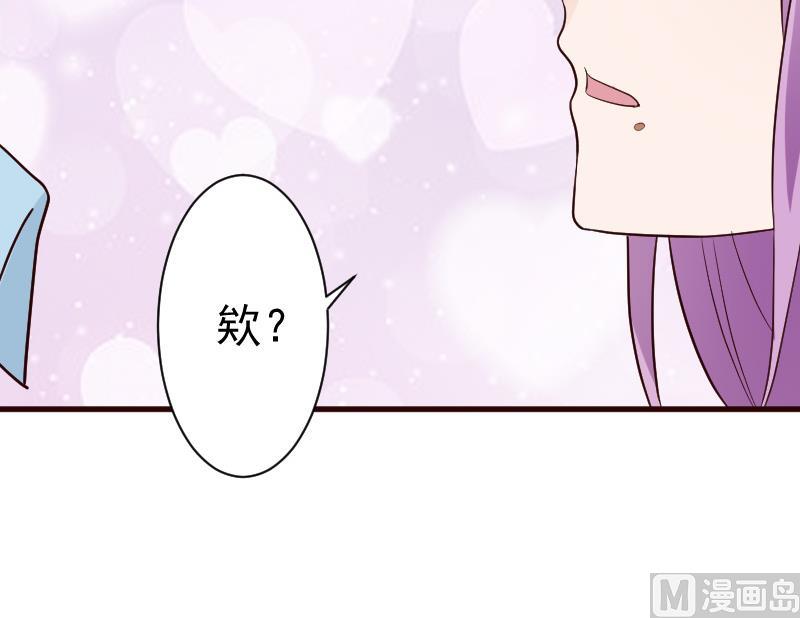 《血族总裁别咬我》第96话 未来的女婿 第25页