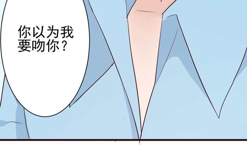 《血族总裁别咬我》第96话 未来的女婿 第35页