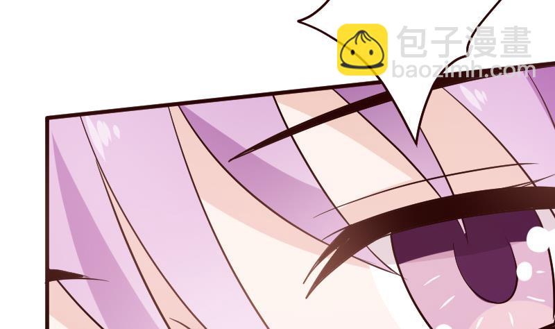 《血族总裁别咬我》第96话 未来的女婿 第44页