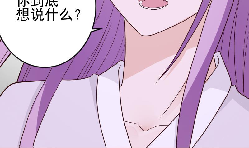 《血族总裁别咬我》第94话 背后的角色 第21页