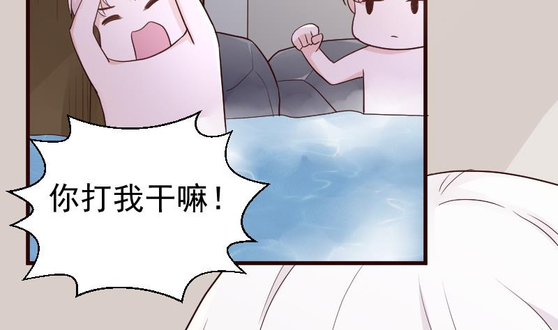 《血族总裁别咬我》第94话 背后的角色 第27页