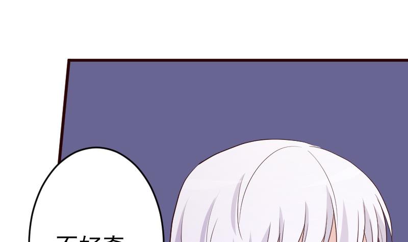 《血族总裁别咬我》第94话 背后的角色 第33页