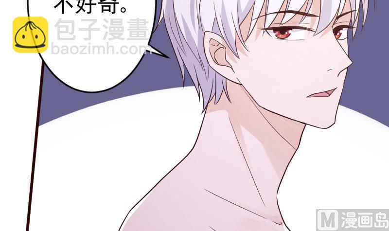 《血族总裁别咬我》第94话 背后的角色 第34页