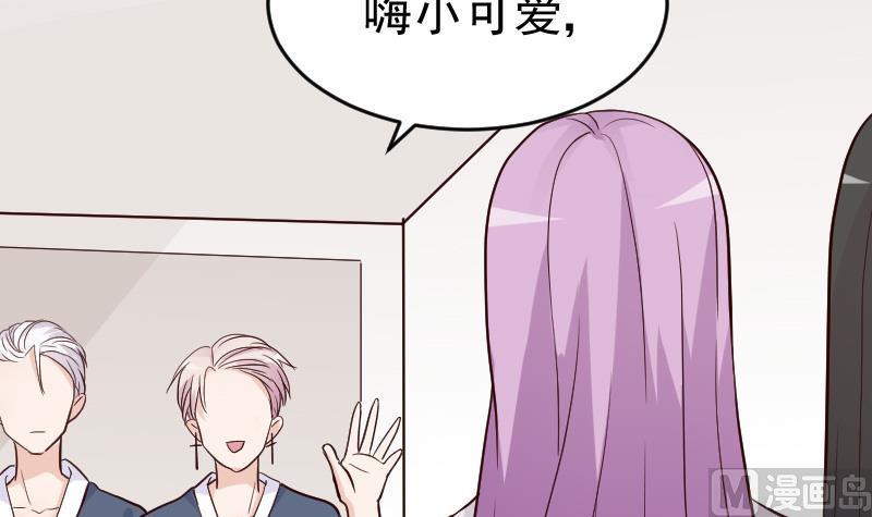 《血族总裁别咬我》第94话 背后的角色 第40页