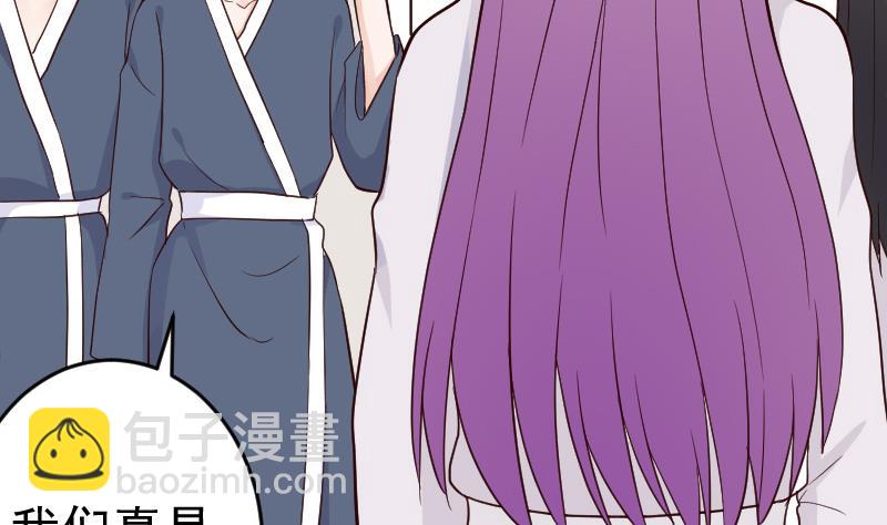 《血族总裁别咬我》第94话 背后的角色 第41页