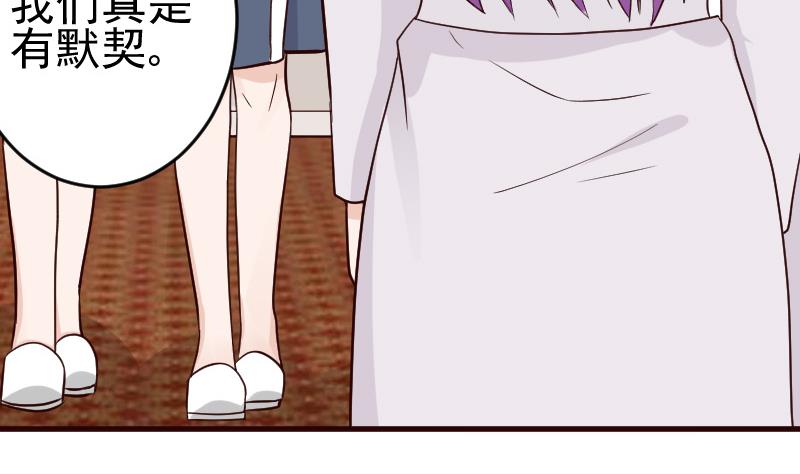 《血族总裁别咬我》第94话 背后的角色 第42页