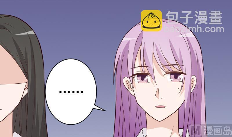 《血族总裁别咬我》第94话 背后的角色 第46页