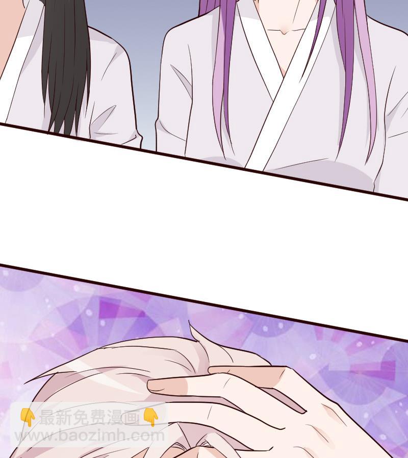 《血族总裁别咬我》第94话 背后的角色 第47页