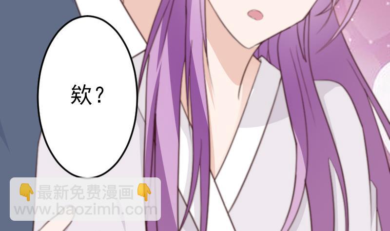 《血族总裁别咬我》第95话 耳语 第21页