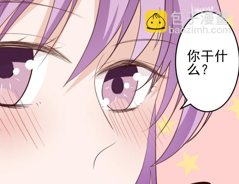 《血族总裁别咬我》第95话 耳语 第23页