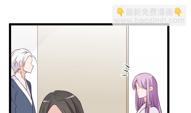 《血族总裁别咬我》第95话 耳语 第2页