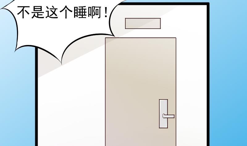 《血族总裁别咬我》第95话 耳语 第39页