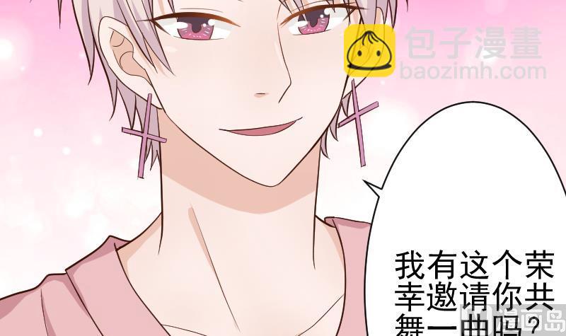《血族总裁别咬我》第98话 一起跳舞吧 第16页