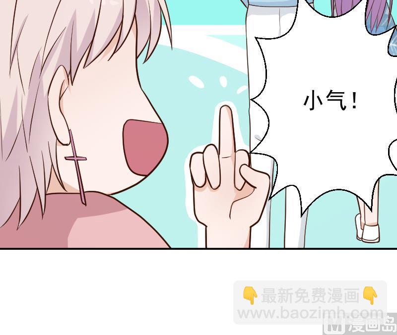 《血族总裁别咬我》第98话 一起跳舞吧 第28页
