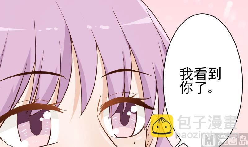 《血族总裁别咬我》第98话 一起跳舞吧 第34页