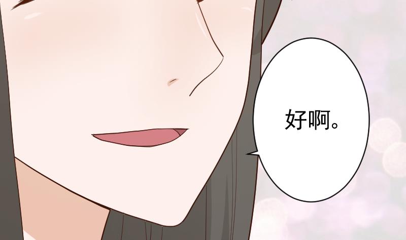 《血族总裁别咬我》第98话 一起跳舞吧 第3页