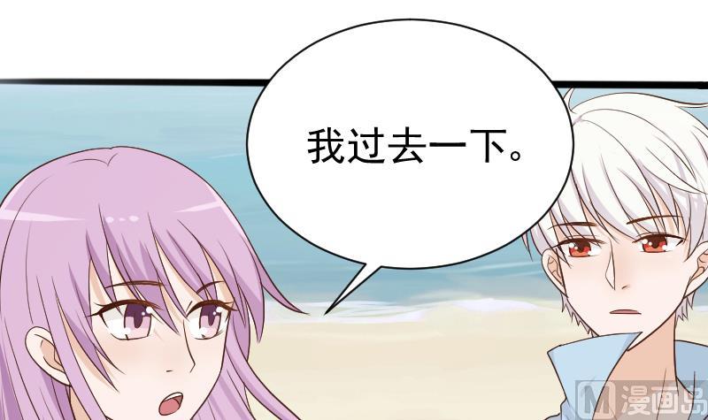 《血族总裁别咬我》第97话 和她保持距离 第10页