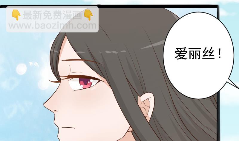 《血族总裁别咬我》第97话 和她保持距离 第21页