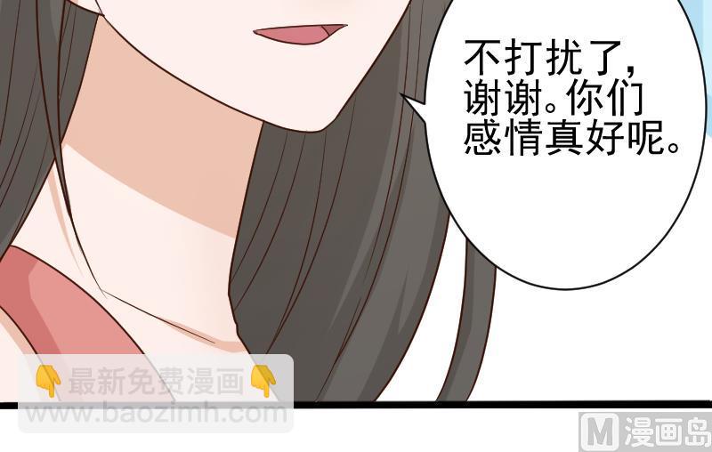 《血族总裁别咬我》第97话 和她保持距离 第28页
