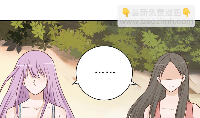 《血族总裁别咬我》第97话 和她保持距离 第29页