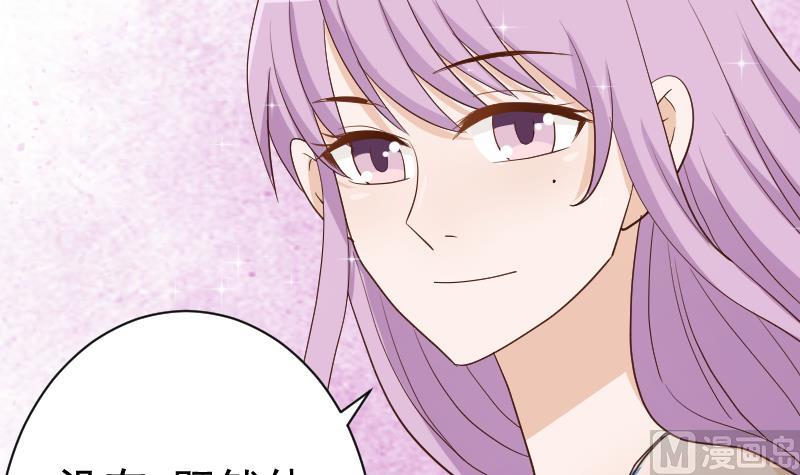 《血族总裁别咬我》第97话 和她保持距离 第34页