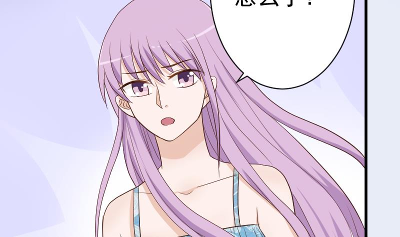 《血族总裁别咬我》第97话 和她保持距离 第42页