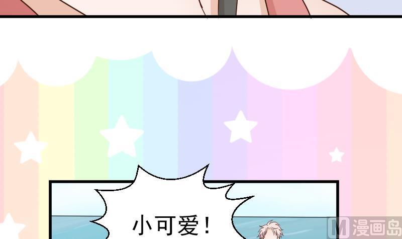 《血族总裁别咬我》第97话 和她保持距离 第46页