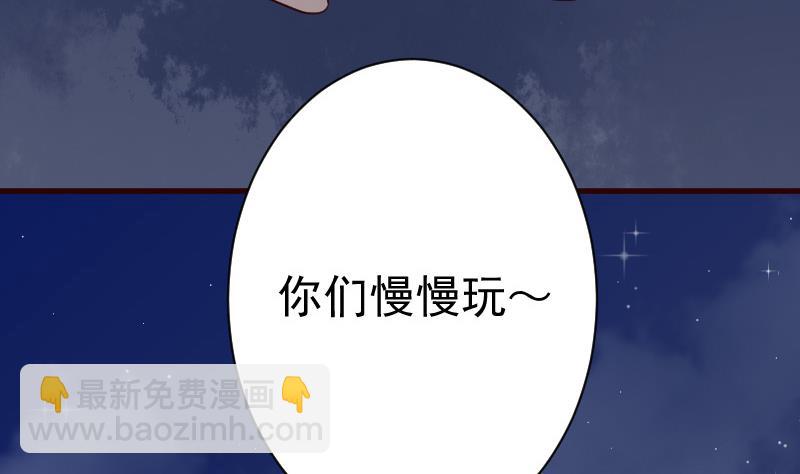 《血族总裁别咬我》第99话 你们开心就好 第14页