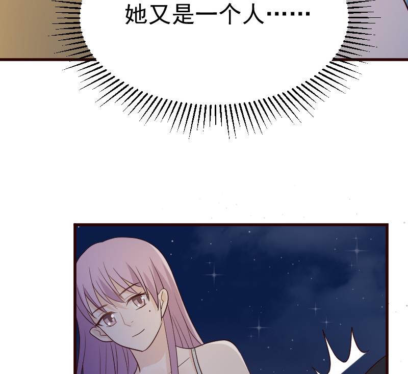《血族总裁别咬我》第99话 你们开心就好 第24页