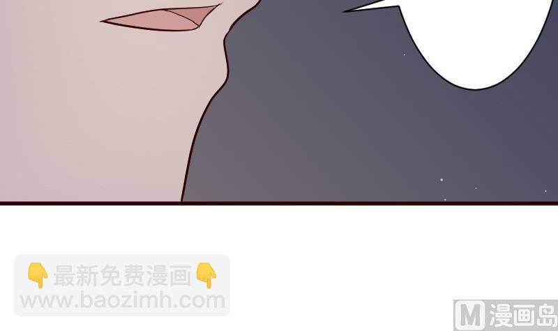 《血族总裁别咬我》第99话 你们开心就好 第43页