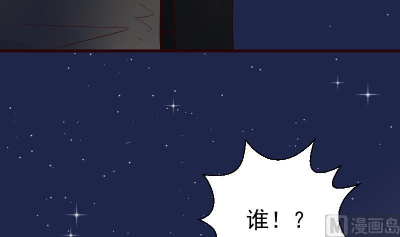 《血族总裁别咬我》第99话 你们开心就好 第46页