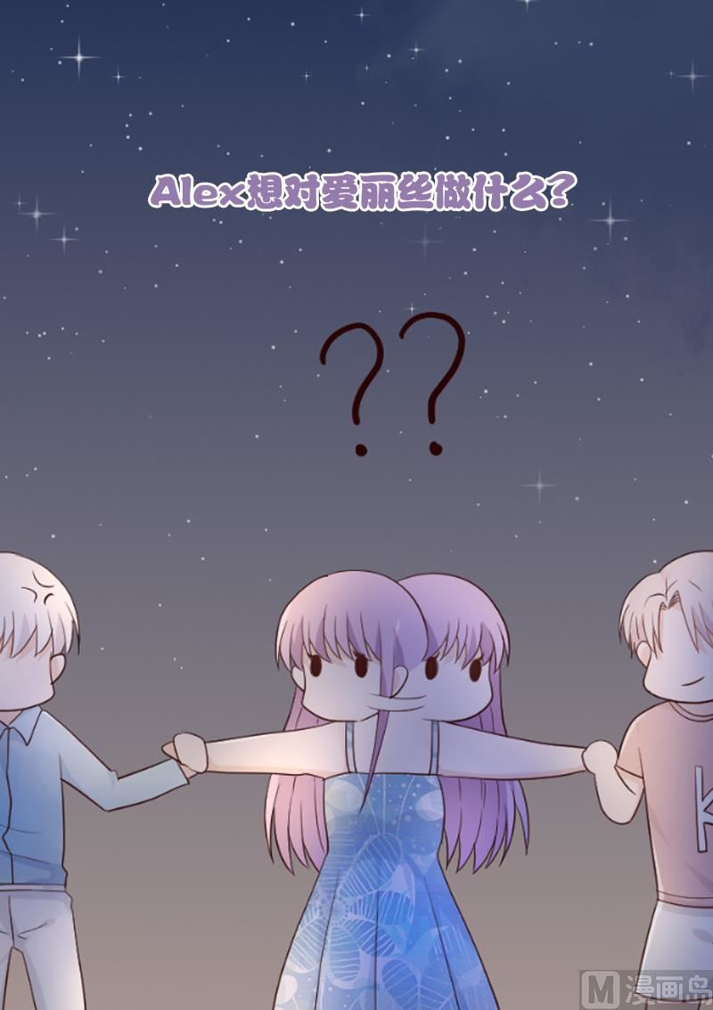 《血族总裁别咬我》第99话 你们开心就好 第50页