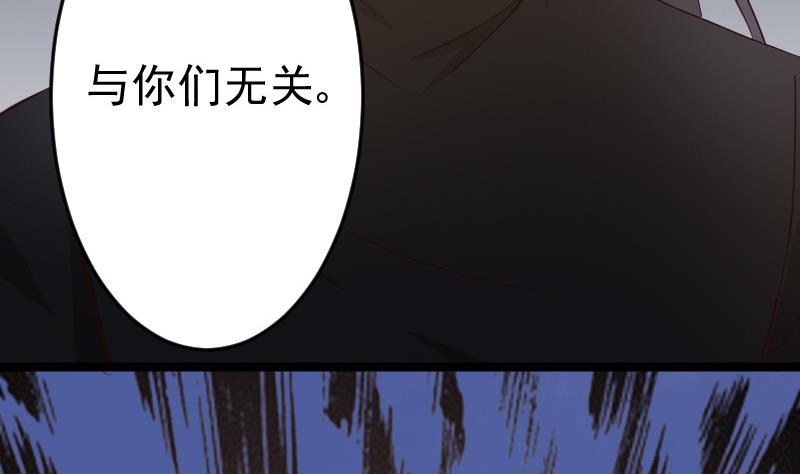 《血族总裁别咬我》第100话 吸血蝙蝠的袭击 第17页