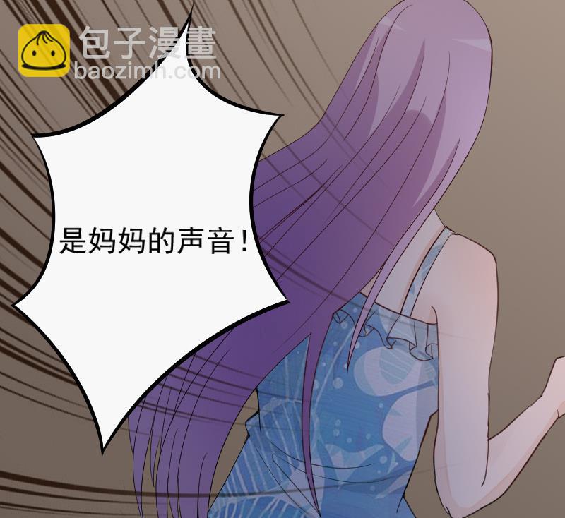 《血族总裁别咬我》第100话 吸血蝙蝠的袭击 第23页