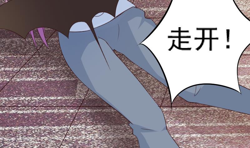 《血族总裁别咬我》第100话 吸血蝙蝠的袭击 第30页
