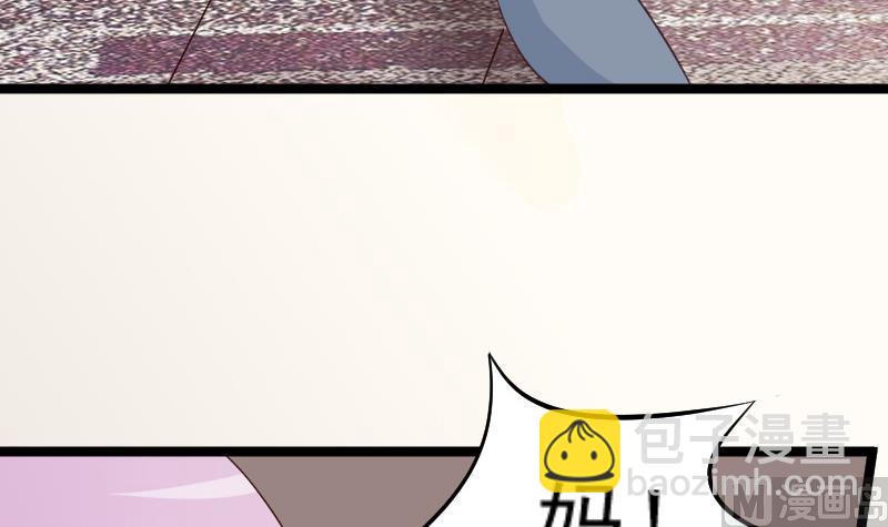 《血族总裁别咬我》第100话 吸血蝙蝠的袭击 第31页