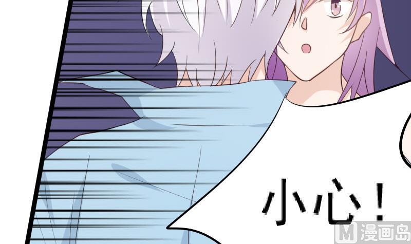 《血族总裁别咬我》第100话 吸血蝙蝠的袭击 第37页
