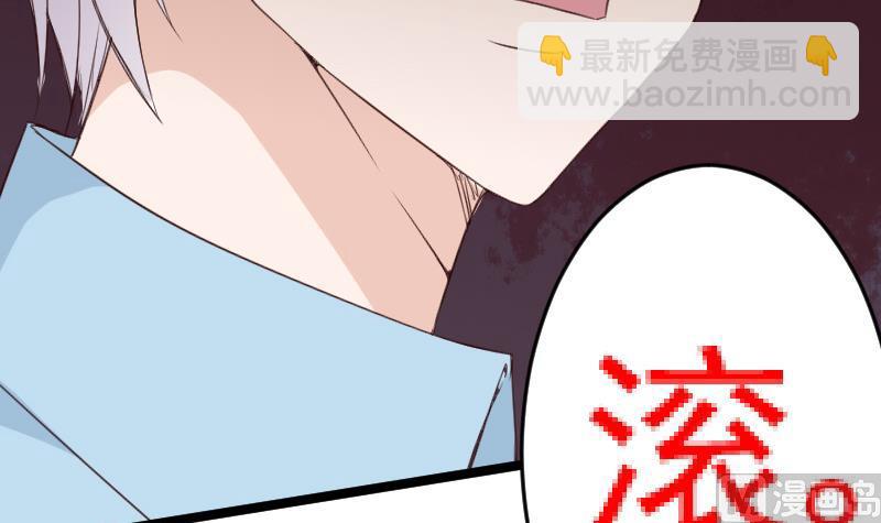 《血族总裁别咬我》第100话 吸血蝙蝠的袭击 第43页