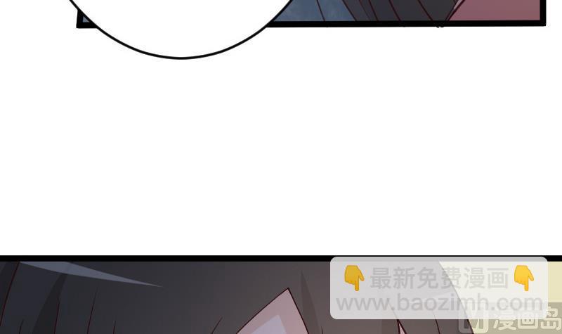 《血族总裁别咬我》第100话 吸血蝙蝠的袭击 第4页