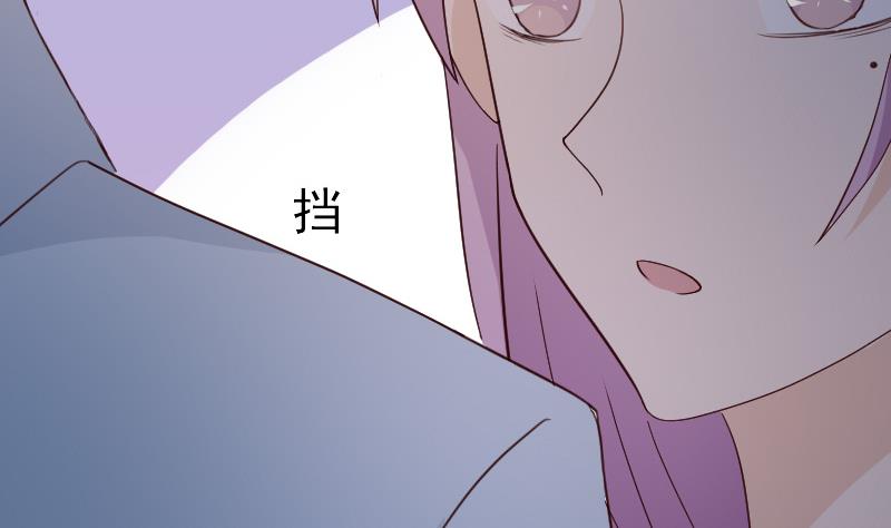 《血族总裁别咬我》第100话 吸血蝙蝠的袭击 第8页
