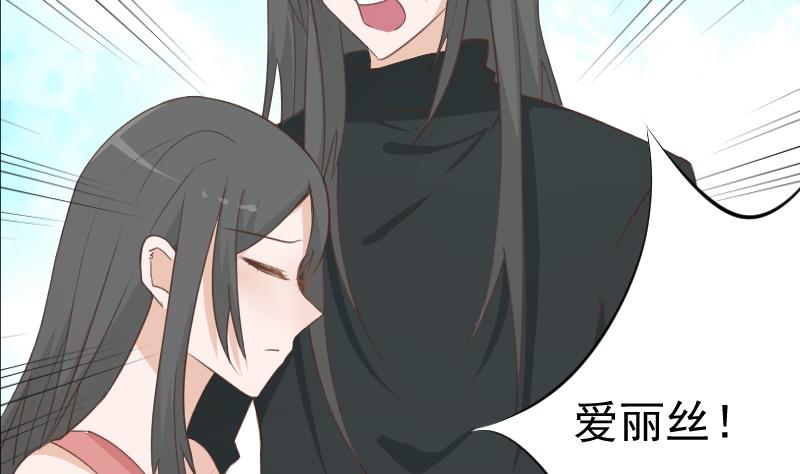 《血族总裁别咬我》第104话 这下你满意了？！ 第15页