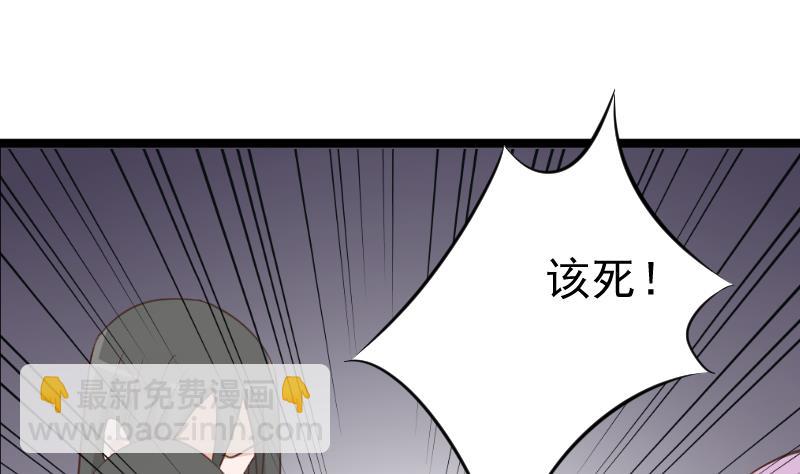 《血族总裁别咬我》第104话 这下你满意了？！ 第17页