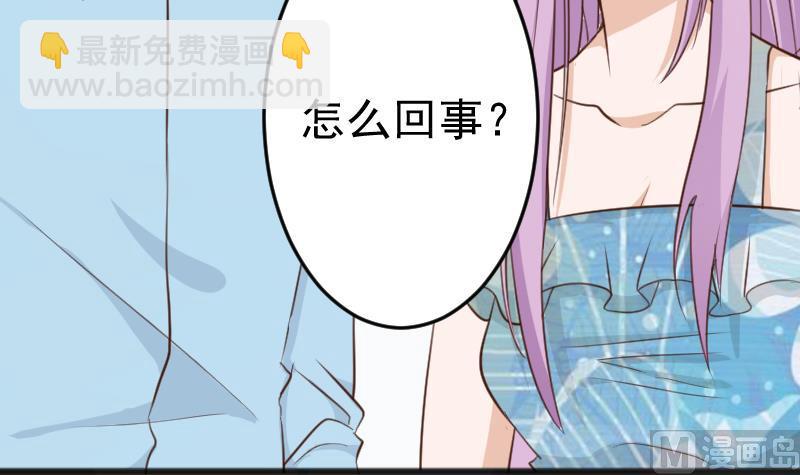 《血族总裁别咬我》第104话 这下你满意了？！ 第34页